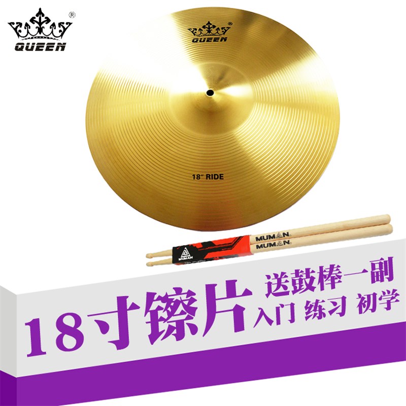 QUEEN镲片 锣架子鼓配件叮叮镲节奏吊镲架 14/16/18/20英寸踩镲架