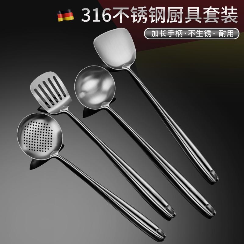 德国316不锈钢抗菌级加长手柄炒菜铲子家用漏勺厨房汤勺防烫套装