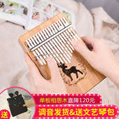 li卡林巴拇指琴音卡琳巴初学者巴林卡手指拨钢琴卡淋巴琴