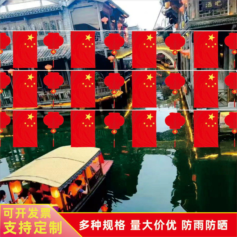 小国旗串旗装饰国庆小红旗飘飘国旗彩带布置红旗串吊旗装饰小红旗