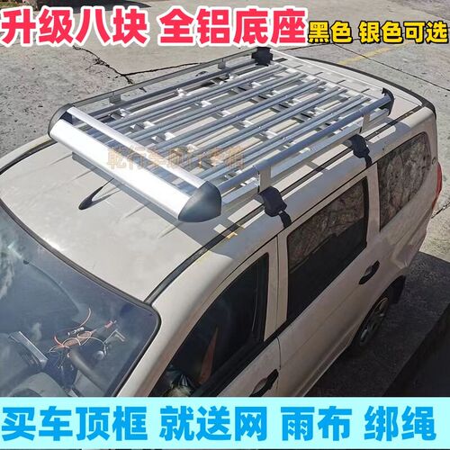 汽车通用车顶行李框 越野车载行李架铝合金旅行架改装车顶货架