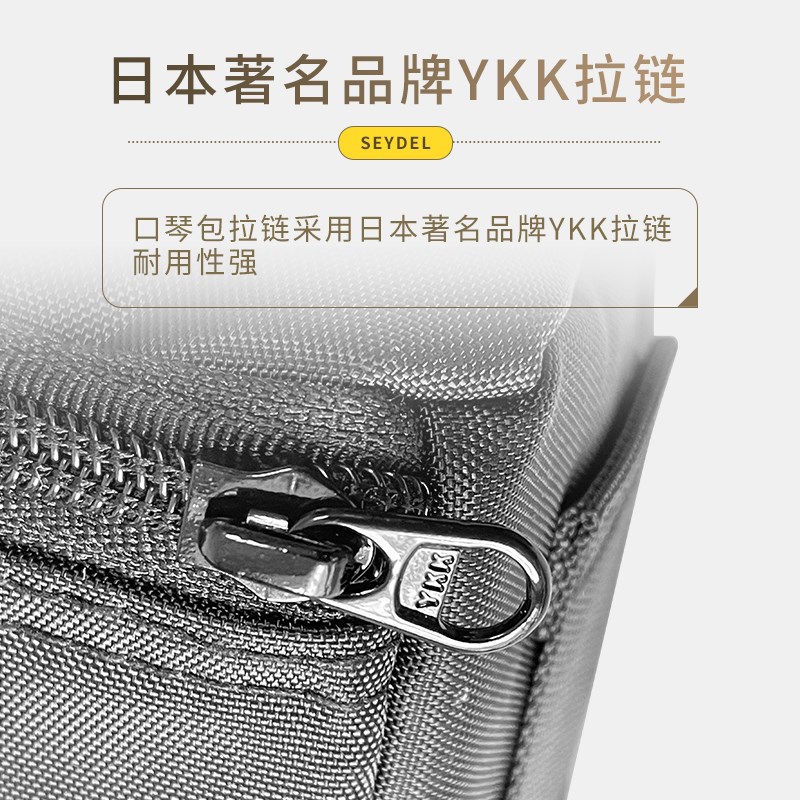 德国进口SEYDEL赛德十孔口琴包布鲁斯蓝调口琴拉链包6支装
