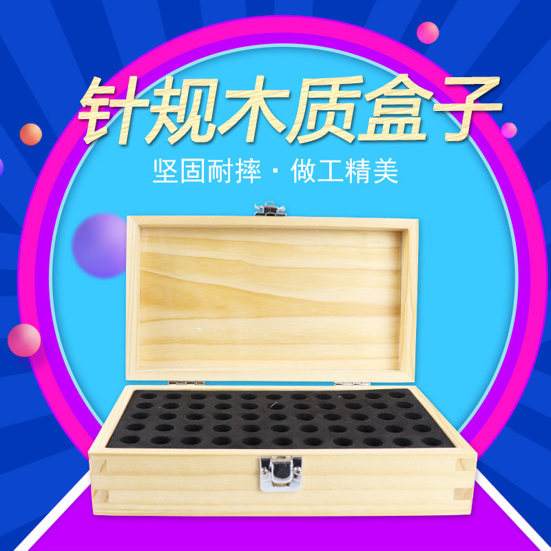 销式针规盒针规装精度塞规实木盒胶盒量棒筒子