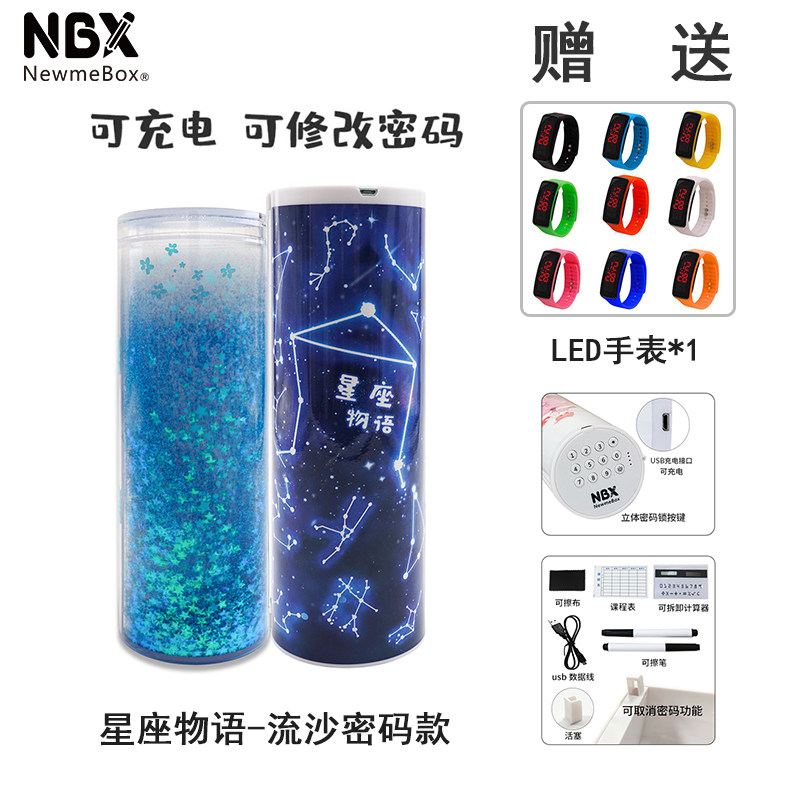 星座物语阿柒密码流沙文具盒学生男孩圆柱形层铅笔盒