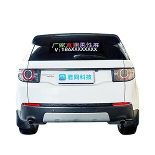 车载led显示屏车子后窗玻璃电子走字屏排全彩广告屏招牌