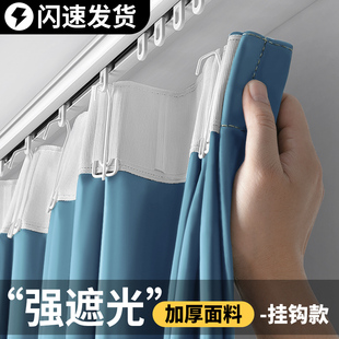 窗帘挂钩式 轻奢现代简约卧室遮阳布全202 遮光2024新款 免v打孔安装