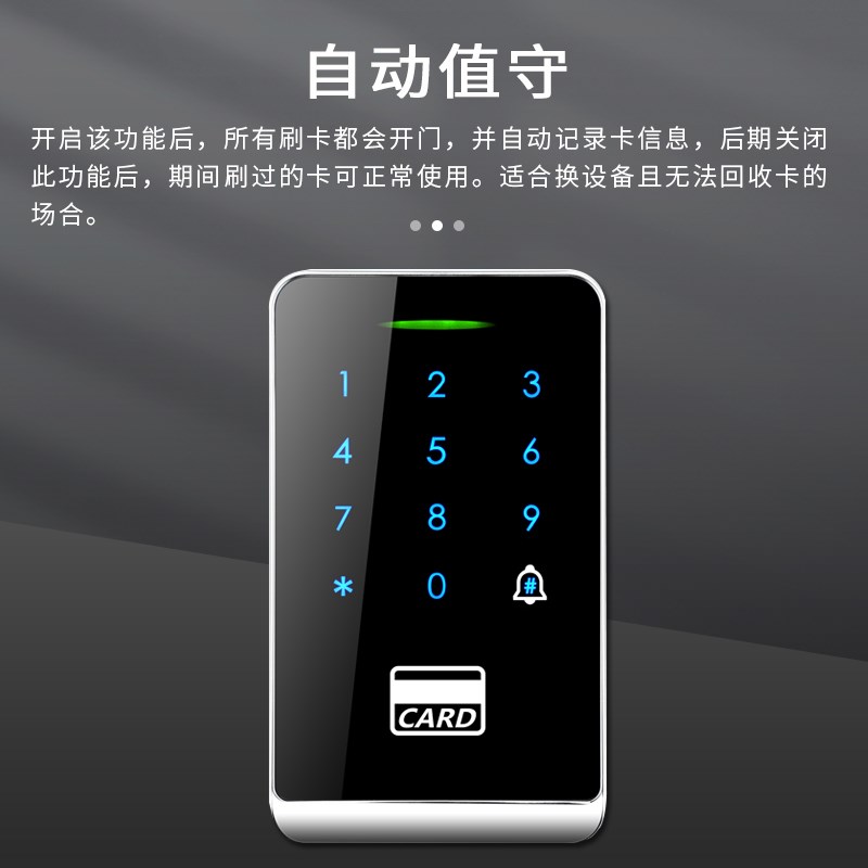 IDIC双频防水门禁一体机12-24V宽电压触摸门禁支持NFC和自动加卡