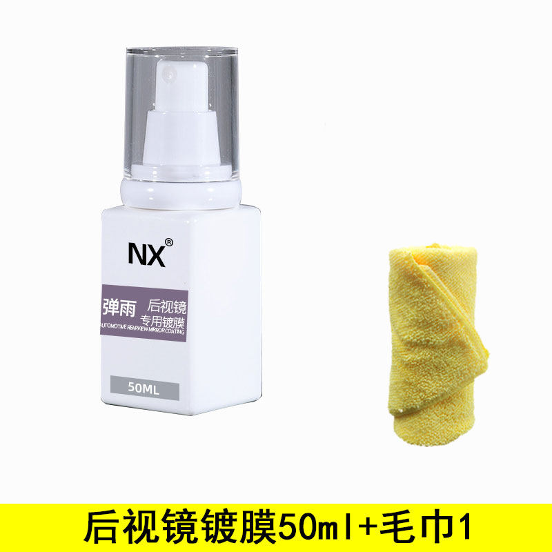 N後照镜镀膜剂玻璃防雨剂小耳朵防雨滴水沾视线晰喷雾强驱水