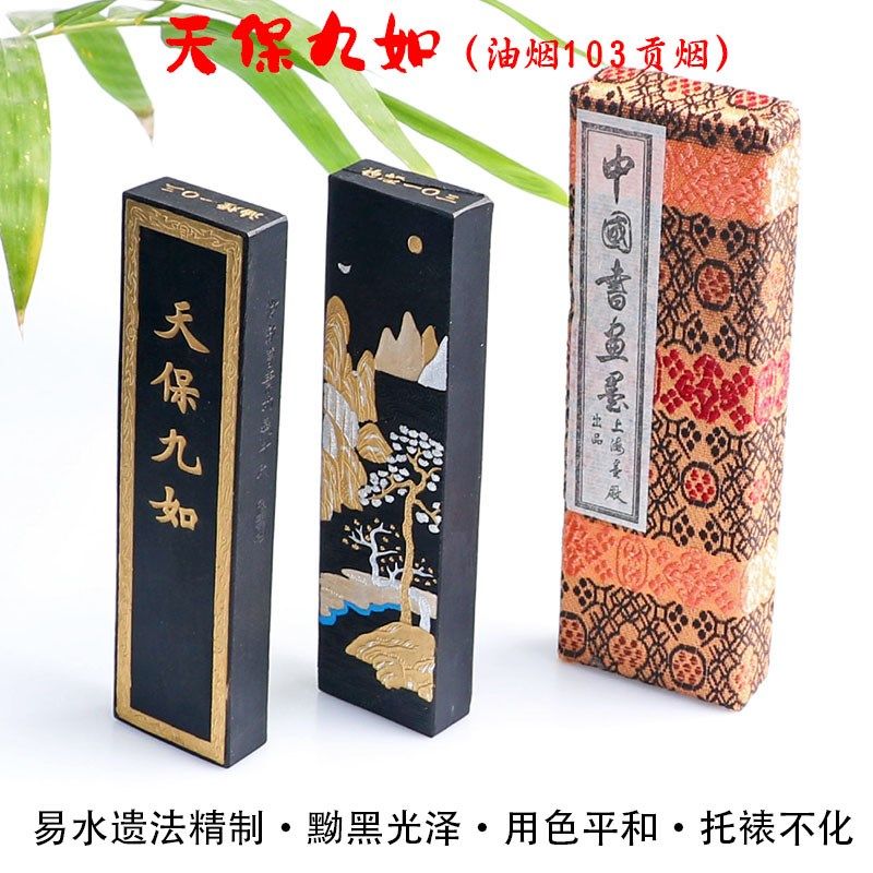 上海墨厂曹素功墨条书画天宝九如徽墨手工油烟墨块,文具电教/文化用品/商务用品,文房四宝,淘宝优惠券,粉丝福利购,淘宝优惠卷