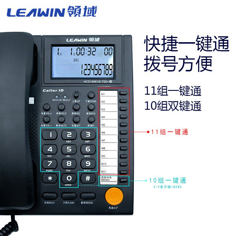 领域办公室座机固定电话机高端话筒声音大音量铃声免提总机坐机