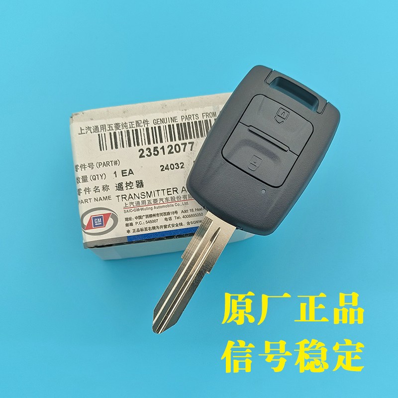 遥控钥匙总成改装荣光新卡电卡片电板