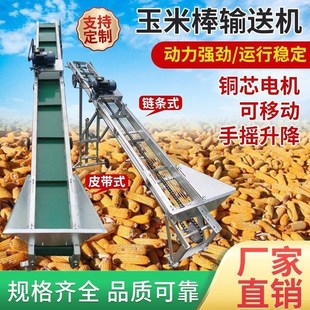 车链条家用玉米上工 玉米棒子输d送机移动输送带传送带苞米漏粒装