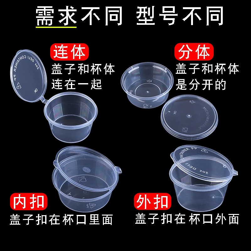 一次性酱料杯小料盒连身外送打包调味盒分装料盒