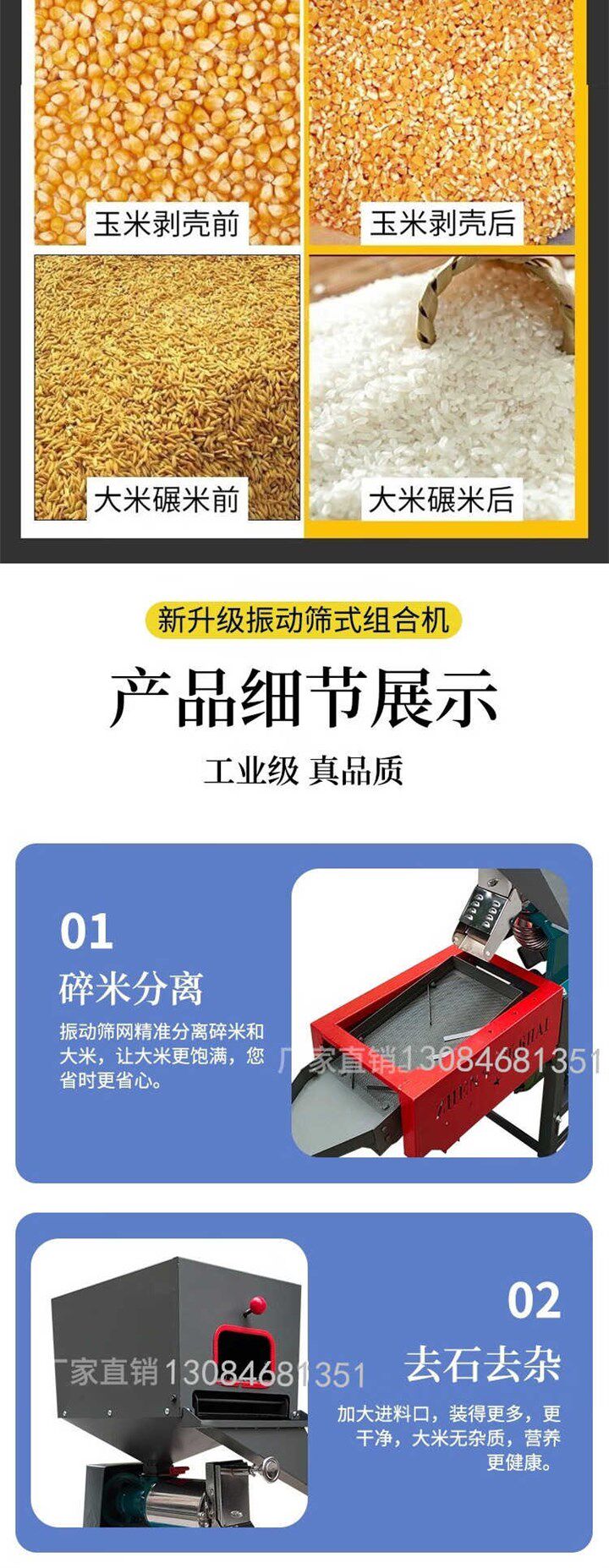 Райс мельница 妃汐蒂豪华全自动去石除杂家用小型碾米机粉碎机去石除杂碎米分离