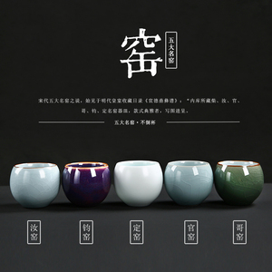 朴雅五大名窑组茶杯品茗杯功夫茶具茶杯茶碗汝窑单杯普洱