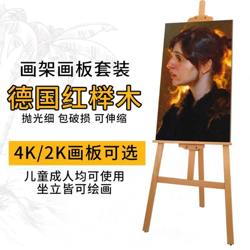 米榉木画架木制支架式画板架写生油画架.木架