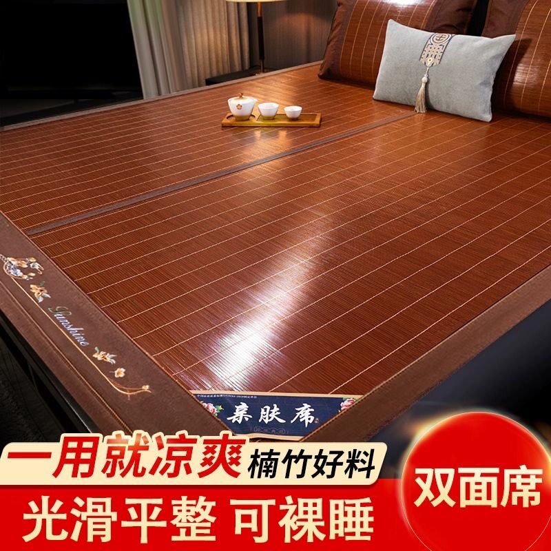 凉席竹席夏季夏天面冰丝席冬夏两用床垫艾草席子