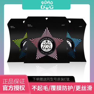 路狗吉他弦民谣琴弦一根覆膜防锈木吉他琴弦送n拨片