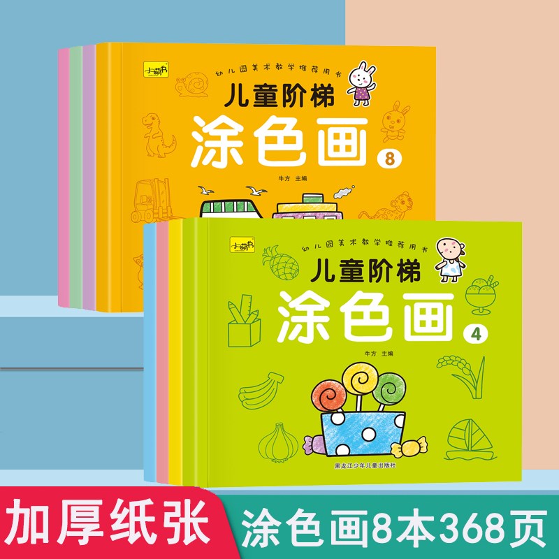 儿童画画幼儿园涂色绘岁宝宝填色涂鸦书图画册绘画工具装