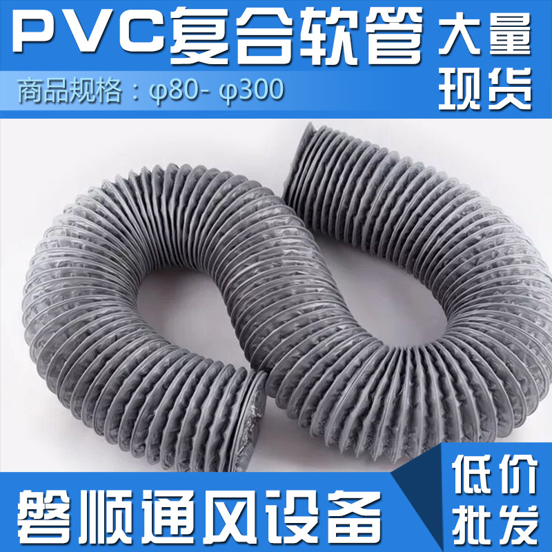 磐顺PC铝箔复合管伸缩软管新风机排风管中央空调通风管