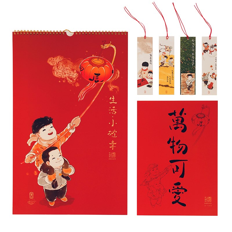 龙年辰年月历日历台历创意国风手撕家用挂墙挂历定制装饰挂画