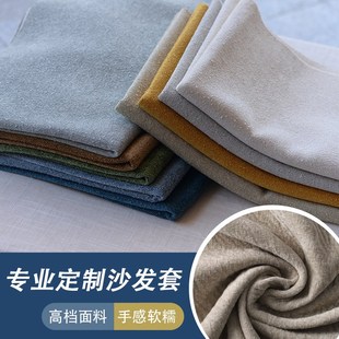定制沙发罩加厚圈圈纱雪尼尔面料全包拉链实木坐垫靠背罩笠