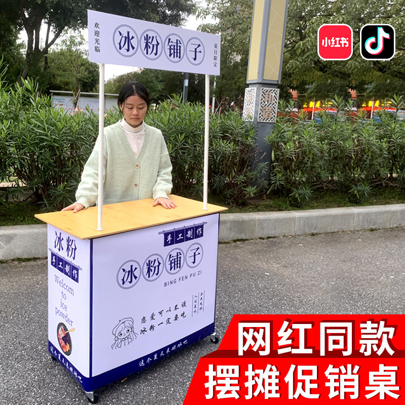 摆摊小推车冰粉烤肠关东煮小吃夜市折叠桌子手推地摊促销台