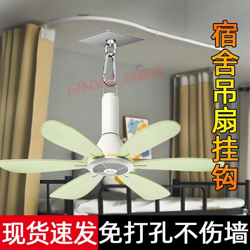 天板吊扇挂钩免打孔吊钩粘胶宿舍蚊帐固定挂钩白墙