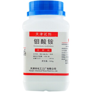钼酸铵化学试剂分析纯瓶装农用叶面肥实验用品