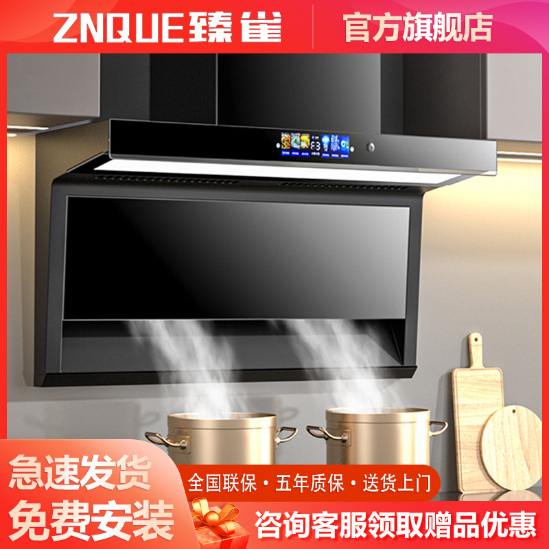 臻雀油烟机大吸力顶侧双吸静音家用一级能效变频智能全新烟灶套装