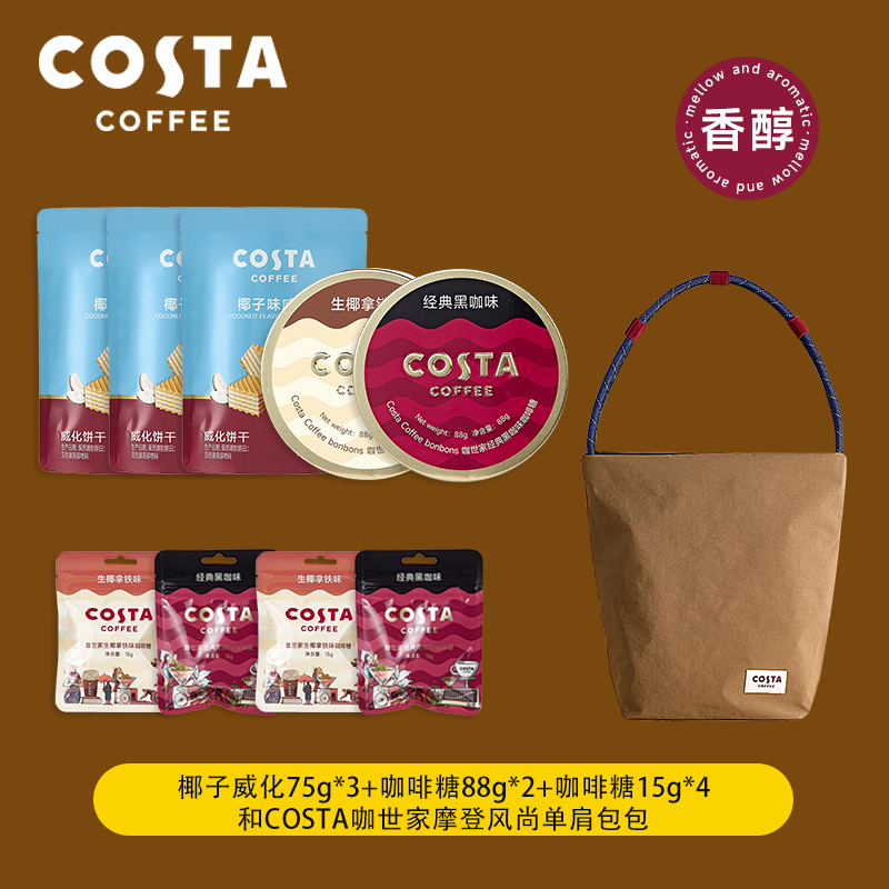 COSTA咖世家椰子香草味威化饼干