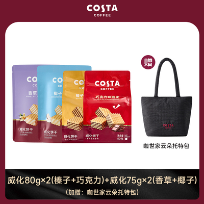 COSTA咖世家新品云朵托特包