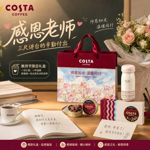 COSTA咖啡糖防困醒脑礼物套装