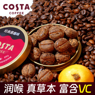 COSTA咖世家88g冰薄荷咖啡糖
