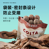COSTA咖世家柚C果咖味咖啡糖15g畅享装 开车熬夜犯困薄荷糖提神袋