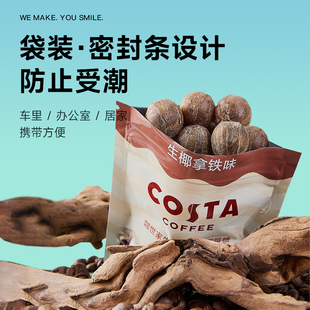 COSTA咖世家柚C果咖味咖啡糖15g畅享装开车熬夜犯困薄荷糖提神袋