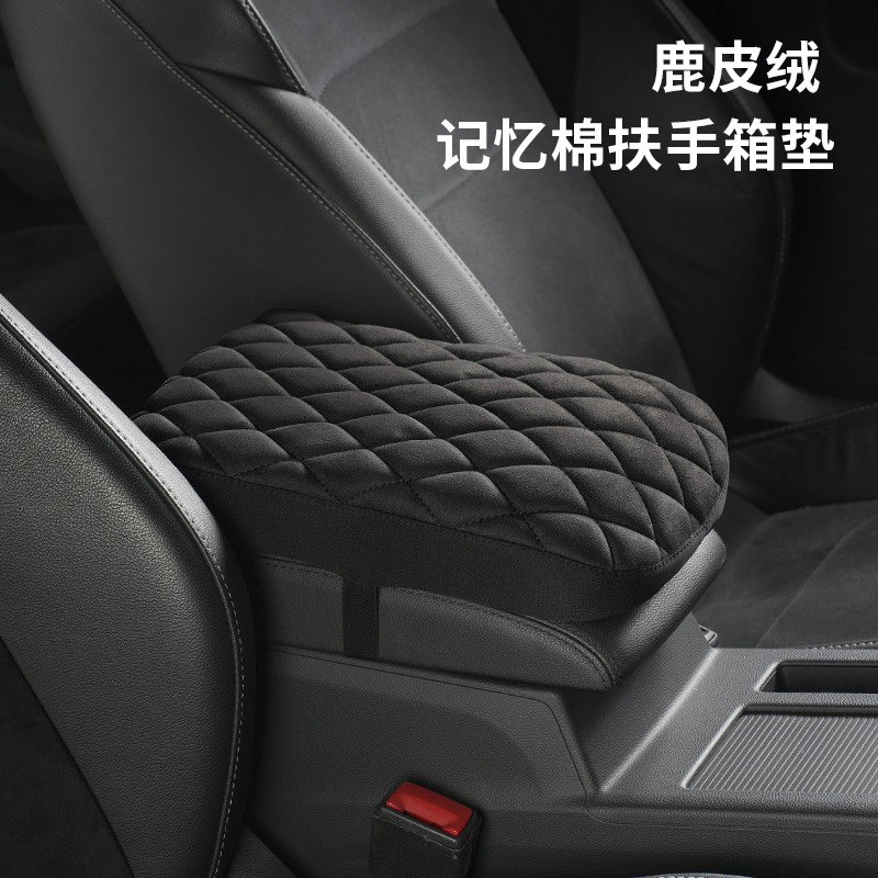 汽车扶手箱垫鹿皮绒短毛绒通用中央扶手垫车内保护加长加厚垫
