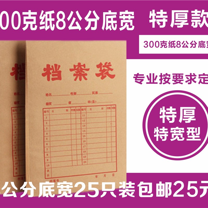 加厚牛皮纸案袋加厚公分文件袋投标袋标书袋纸质文件