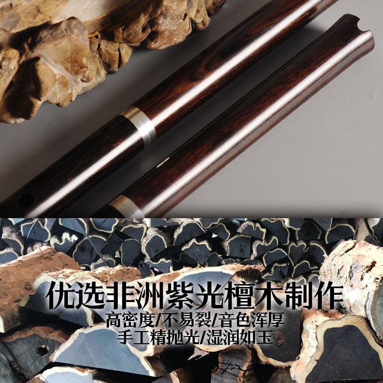 品致特制精品紫光檀木洞箫黑檀箫手工精抛光制作F调孔孔箫
