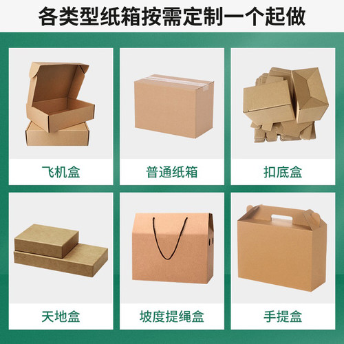 正方形快递箱半高纸箱淘宝包装箱特硬方形打包纸板箱小纸盒子定制