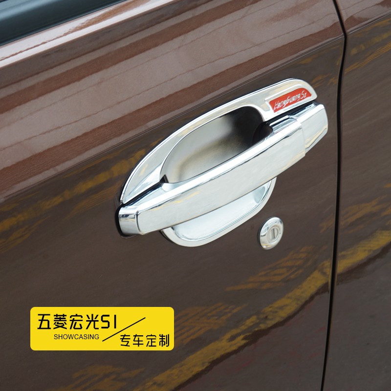 新款/PLU改装门碗拉手1门把手保护贴专用外装饰