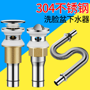 洗手盆下水管防排水管子洗脸盆台下水器漏水塞池面盆
