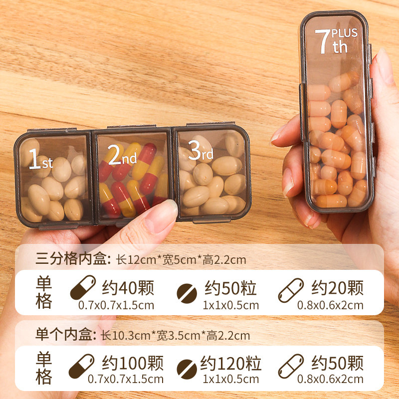 天大分格装药盒子小号一周大容量密封防潮药片分装盒子