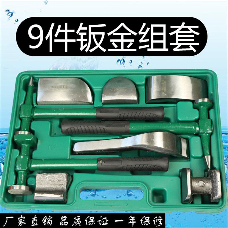 汽车钣金工具锤子装砂钣锤凹面修复工具钣金锤衬铁