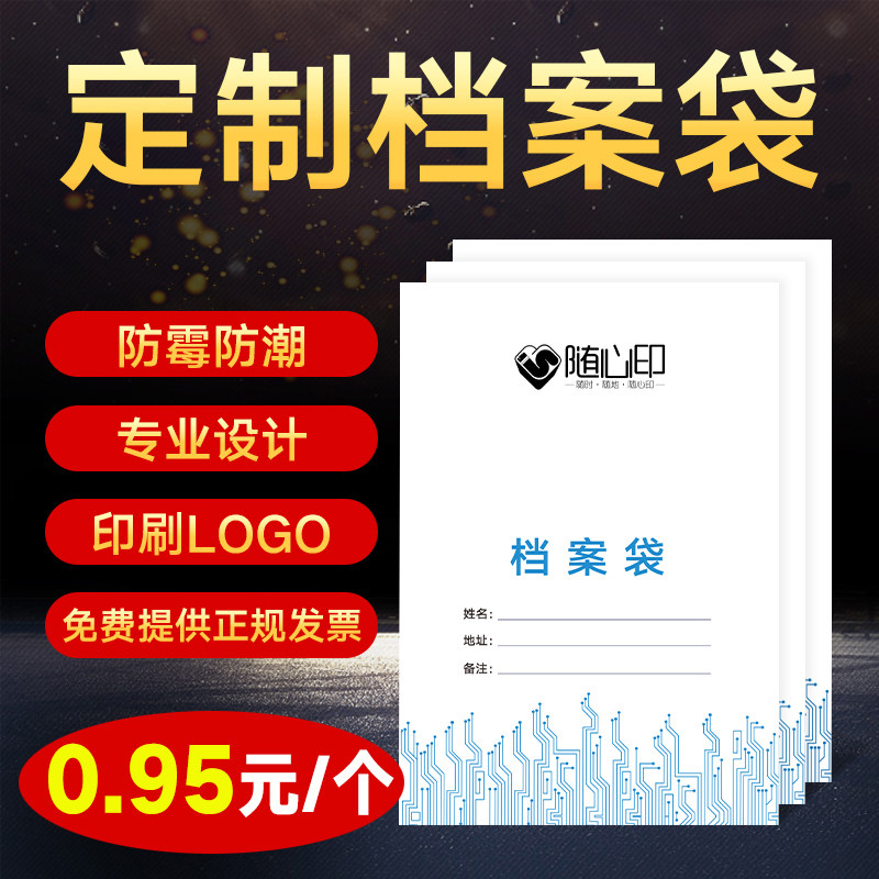 牛皮纸案袋文件袋印大号资料袋卷宗袋加厚投标文件