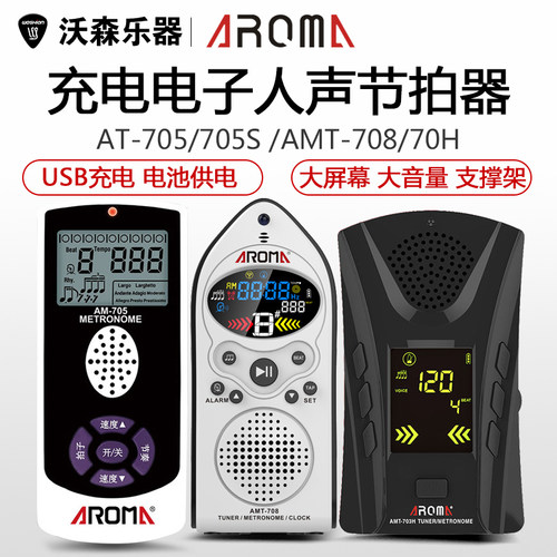 阿诺玛  吉他贝斯钢琴电子声拍器通用奏器