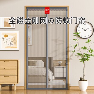 金刚网魔术贴家用卧室磁吸帘子纱帘夏季 防蚊门帘c2024新款