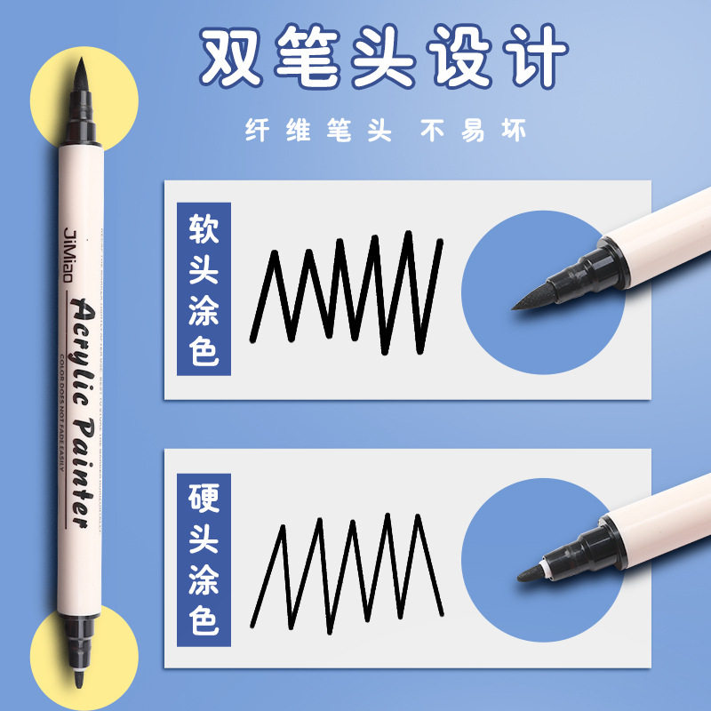 极描丙烯麦笔头记号笔软头丙烯笔美术颜料画笔单支补色