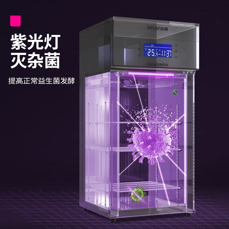 水果捞酸奶机商用全自动 冷藏发酵一体机大容量醒发箱