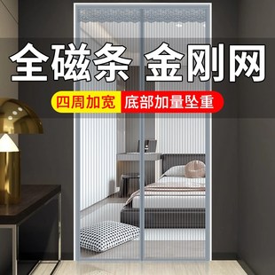 磁性家用自吸P蚊帐免打孔纱门纱 防蚊门帘隔断帘魔术贴全磁条夏季